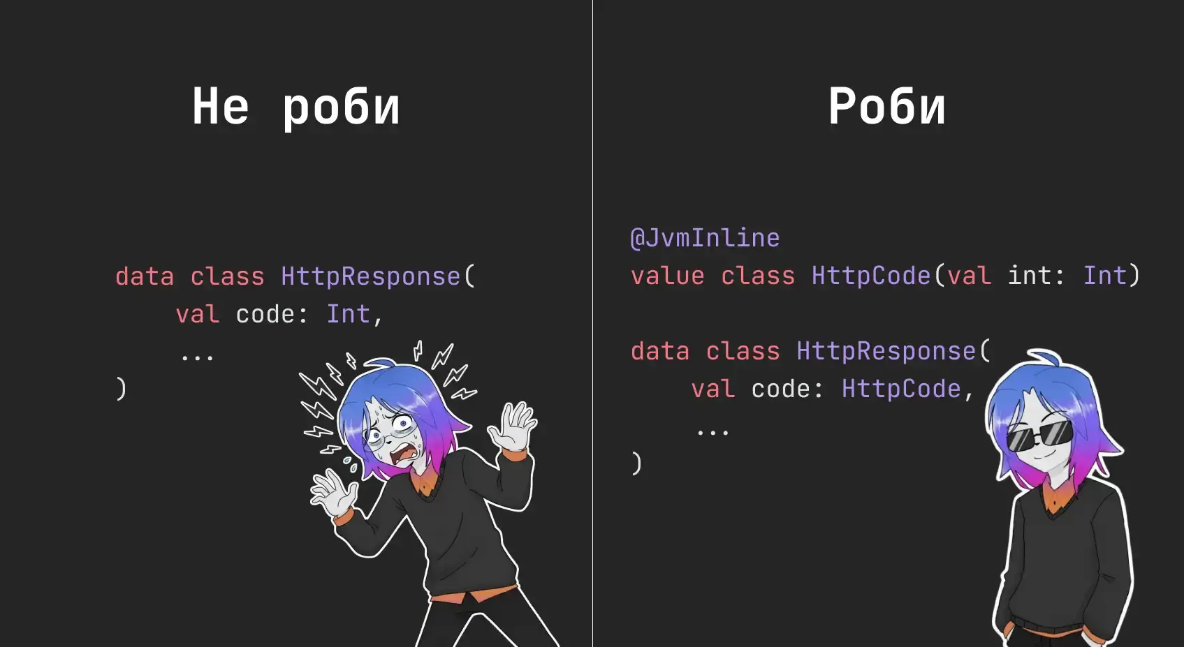 Семантична типізація, яку ми ігноруємо